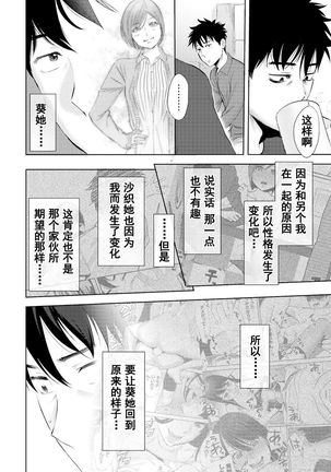 Koukan ─ Ano Toki… Ano Musume  Toitsu  Tetara ─ 1-5 Page #368