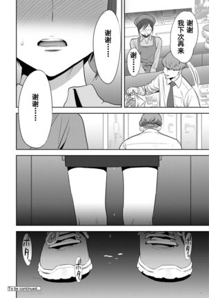 Koukan ─ Ano Toki… Ano Musume  Toitsu  Tetara ─ 1-5 Page #413