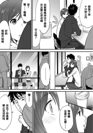 Koukan ─ Ano Toki… Ano Musume  Toitsu  Tetara ─ 1-5 Page #75