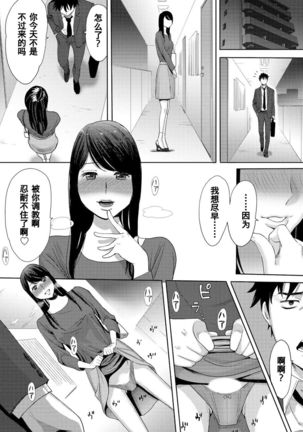 Koukan ─ Ano Toki… Ano Musume  Toitsu  Tetara ─ 1-5 Page #209