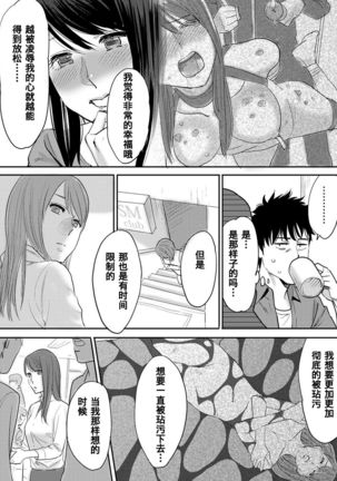 Koukan ─ Ano Toki… Ano Musume  Toitsu  Tetara ─ 1-5 Page #141