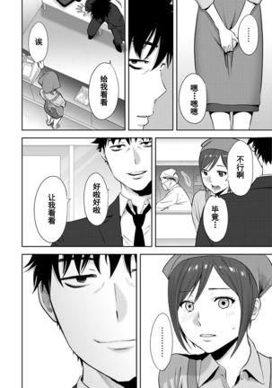 Koukan ─ Ano Toki… Ano Musume  Toitsu  Tetara ─ 1-5 Page #401