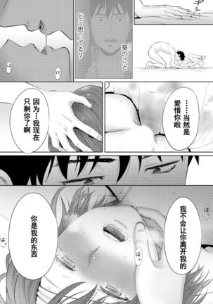 Koukan ─ Ano Toki… Ano Musume  Toitsu  Tetara ─ 1-5 Page #379