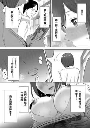 Koukan ─ Ano Toki… Ano Musume  Toitsu  Tetara ─ 1-5 Page #476