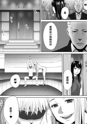 Koukan ─ Ano Toki… Ano Musume  Toitsu  Tetara ─ 1-5 Page #563