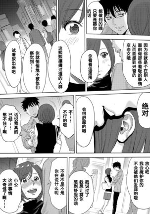 Koukan ─ Ano Toki… Ano Musume  Toitsu  Tetara ─ 1-5 Page #177