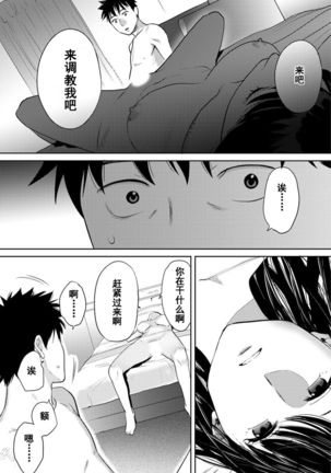 Koukan ─ Ano Toki… Ano Musume  Toitsu  Tetara ─ 1-5 Page #493