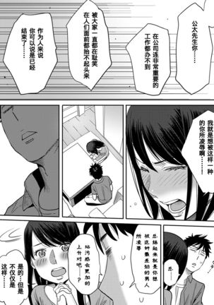 Koukan ─ Ano Toki… Ano Musume  Toitsu  Tetara ─ 1-5 Page #143