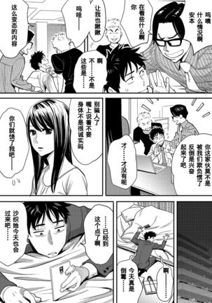 Koukan ─ Ano Toki… Ano Musume  Toitsu  Tetara ─ 1-5 Page #100