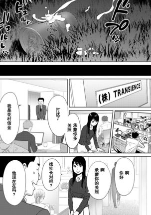 Koukan ─ Ano Toki… Ano Musume  Toitsu  Tetara ─ 1-5 Page #584