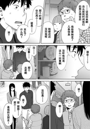 Koukan ─ Ano Toki… Ano Musume  Toitsu  Tetara ─ 1-5 Page #616