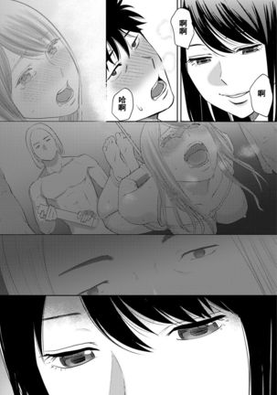 Koukan ─ Ano Toki… Ano Musume  Toitsu  Tetara ─ 1-5 Page #490