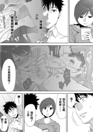 Koukan ─ Ano Toki… Ano Musume  Toitsu  Tetara ─ 1-5 Page #196