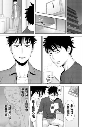 Koukan ─ Ano Toki… Ano Musume  Toitsu  Tetara ─ 1-5 Page #367