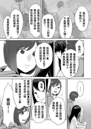 Koukan ─ Ano Toki… Ano Musume  Toitsu  Tetara ─ 1-5 Page #463