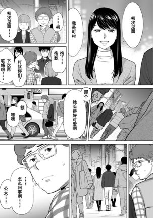 Koukan ─ Ano Toki… Ano Musume  Toitsu  Tetara ─ 1-5 Page #617