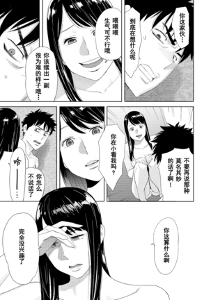 Koukan ─ Ano Toki… Ano Musume  Toitsu  Tetara ─ 1-5 Page #305