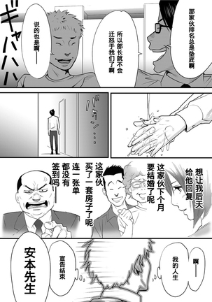 Koukan ─ Ano Toki… Ano Musume  Toitsu  Tetara ─ 1-5 Page #19