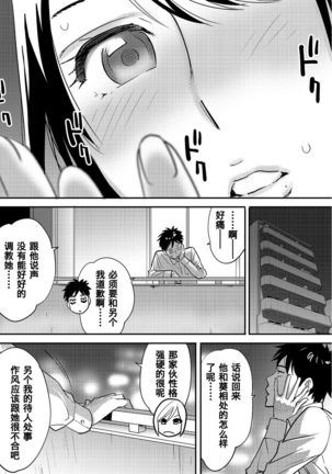 Koukan ─ Ano Toki… Ano Musume  Toitsu  Tetara ─ 1-5 Page #107