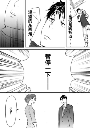 Koukan ─ Ano Toki… Ano Musume  Toitsu  Tetara ─ 1-5 Page #22