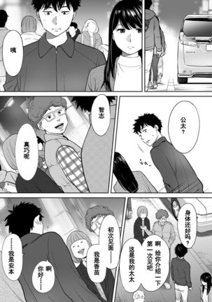 Koukan ─ Ano Toki… Ano Musume  Toitsu  Tetara ─ 1-5 Page #615