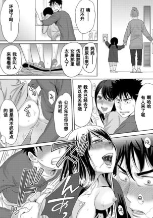 Koukan ─ Ano Toki… Ano Musume  Toitsu  Tetara ─ 1-5 Page #191