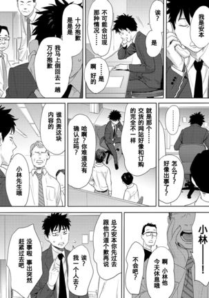 Koukan ─ Ano Toki… Ano Musume  Toitsu  Tetara ─ 1-5 Page #207