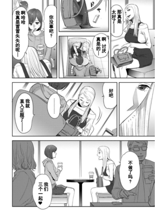 Koukan ─ Ano Toki… Ano Musume  Toitsu  Tetara ─ 1-5 Page #430