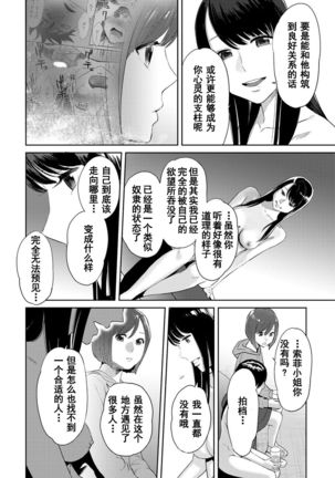 Koukan ─ Ano Toki… Ano Musume  Toitsu  Tetara ─ 1-5 Page #462