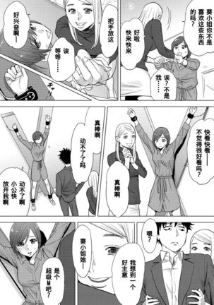 Koukan ─ Ano Toki… Ano Musume  Toitsu  Tetara ─ 1-5 Page #239