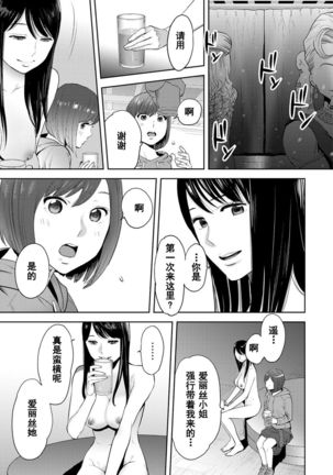 Koukan ─ Ano Toki… Ano Musume  Toitsu  Tetara ─ 1-5 Page #457