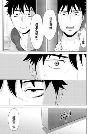 Koukan ─ Ano Toki… Ano Musume  Toitsu  Tetara ─ 1-5 Page #371
