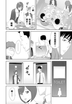 Koukan ─ Ano Toki… Ano Musume  Toitsu  Tetara ─ 1-5 Page #316