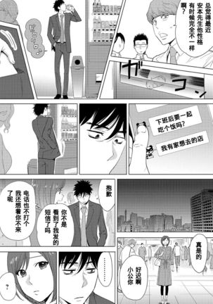 Koukan ─ Ano Toki… Ano Musume  Toitsu  Tetara ─ 1-5 Page #224