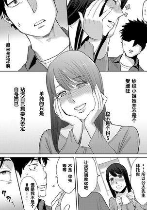 Koukan ─ Ano Toki… Ano Musume  Toitsu  Tetara ─ 1-5 Page #147