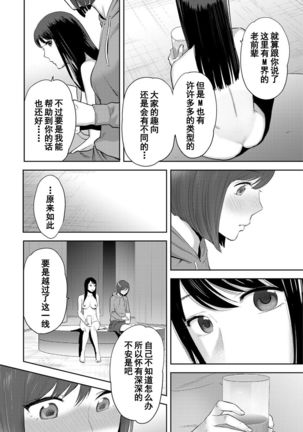 Koukan ─ Ano Toki… Ano Musume  Toitsu  Tetara ─ 1-5 Page #458