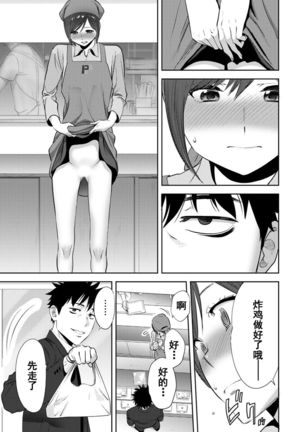 Koukan ─ Ano Toki… Ano Musume  Toitsu  Tetara ─ 1-5 Page #402