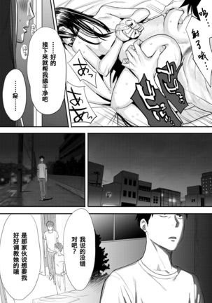 Koukan ─ Ano Toki… Ano Musume  Toitsu  Tetara ─ 1-5 Page #48