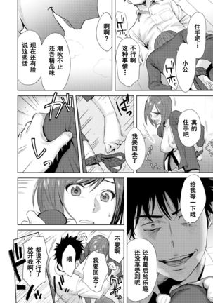 Koukan ─ Ano Toki… Ano Musume  Toitsu  Tetara ─ 1-5 Page #330