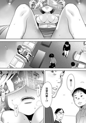 Koukan ─ Ano Toki… Ano Musume  Toitsu  Tetara ─ 1-5 Page #480