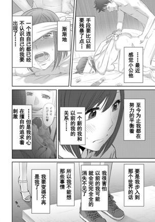 Koukan ─ Ano Toki… Ano Musume  Toitsu  Tetara ─ 1-5 Page #426