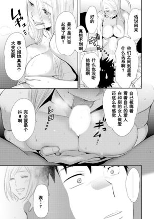 Koukan ─ Ano Toki… Ano Musume  Toitsu  Tetara ─ 1-5 Page #349