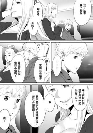 Koukan ─ Ano Toki… Ano Musume  Toitsu  Tetara ─ 1-5 Page #603