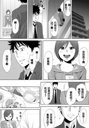 Koukan ─ Ano Toki… Ano Musume  Toitsu  Tetara ─ 1-5 Page #194