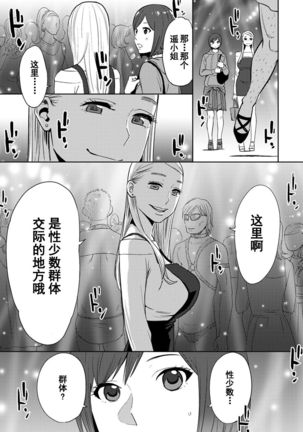 Koukan ─ Ano Toki… Ano Musume  Toitsu  Tetara ─ 1-5 Page #446