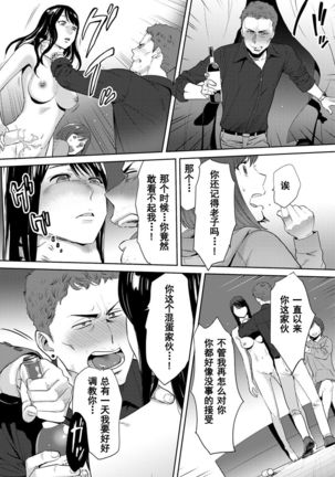 Koukan ─ Ano Toki… Ano Musume  Toitsu  Tetara ─ 1-5 Page #464