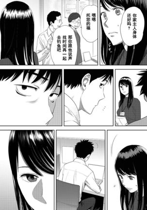 Koukan ─ Ano Toki… Ano Musume  Toitsu  Tetara ─ 1-5 Page #526