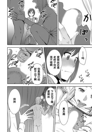 Koukan ─ Ano Toki… Ano Musume  Toitsu  Tetara ─ 1-5 Page #451