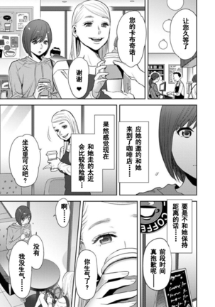 Koukan ─ Ano Toki… Ano Musume  Toitsu  Tetara ─ 1-5 Page #429