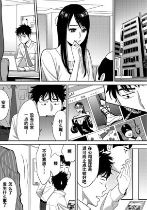 Koukan ─ Ano Toki… Ano Musume  Toitsu  Tetara ─ 1-5 Page #99